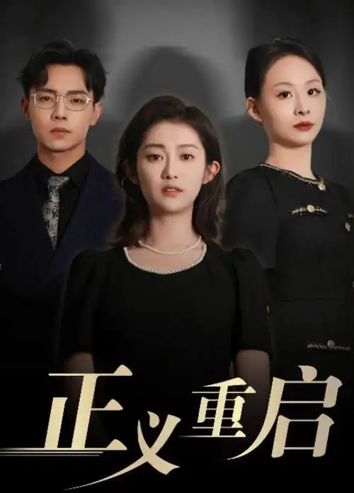 《三体》剧照