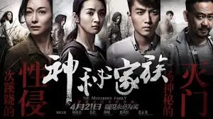 《狂飙》推荐横幅